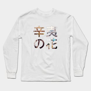 Kobushi no Hana Long Sleeve T-Shirt